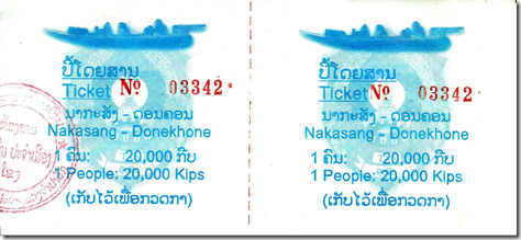 20111221_ナカサンボートチケット