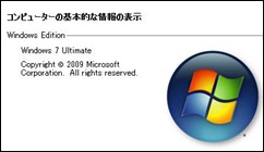 20090922_Windows7_Ulitimate